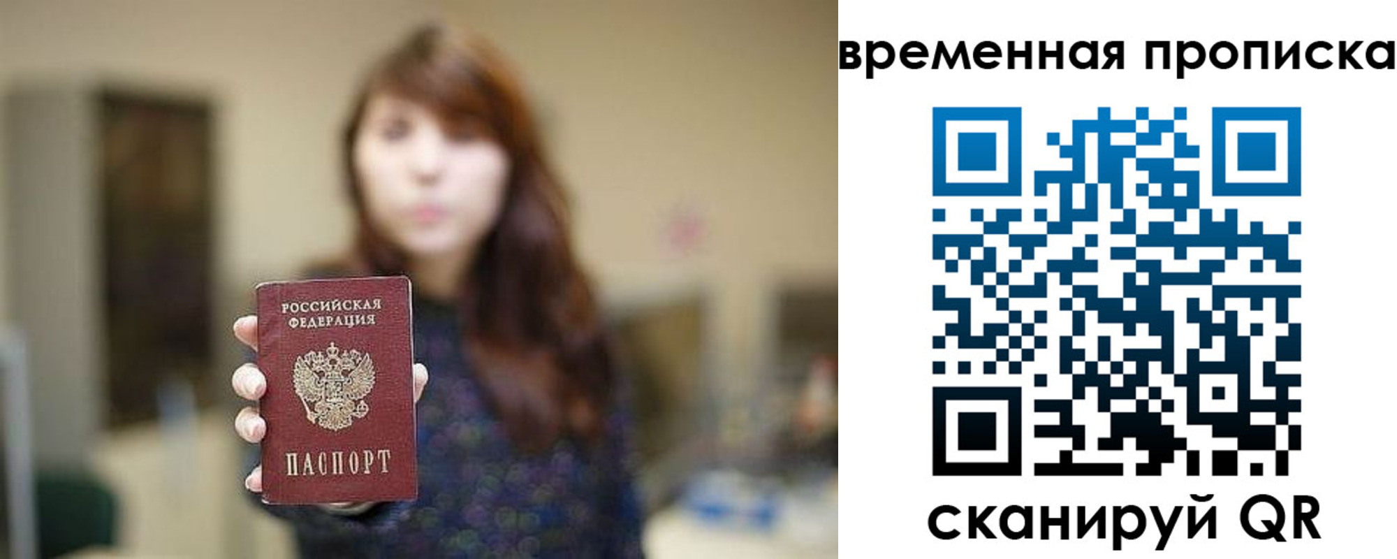 временная регистрация поиск в Стародубе
