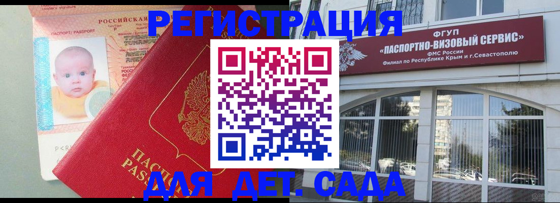 временная регистрация купить в Стародубе